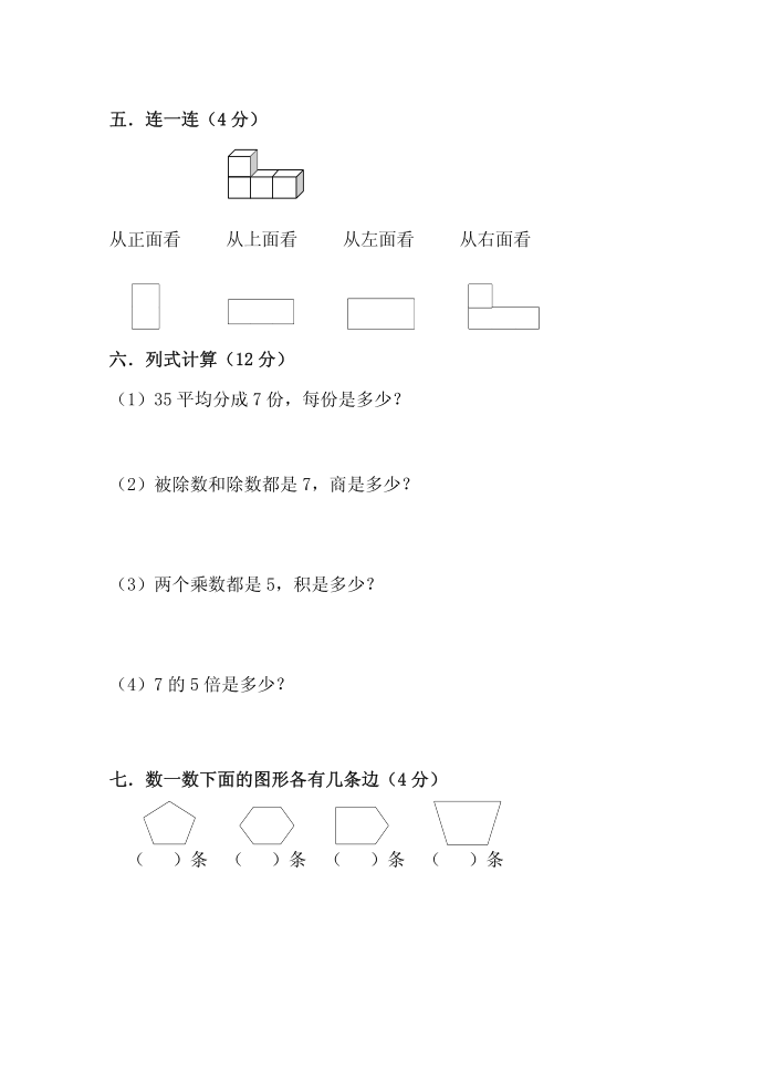 二年级第3页