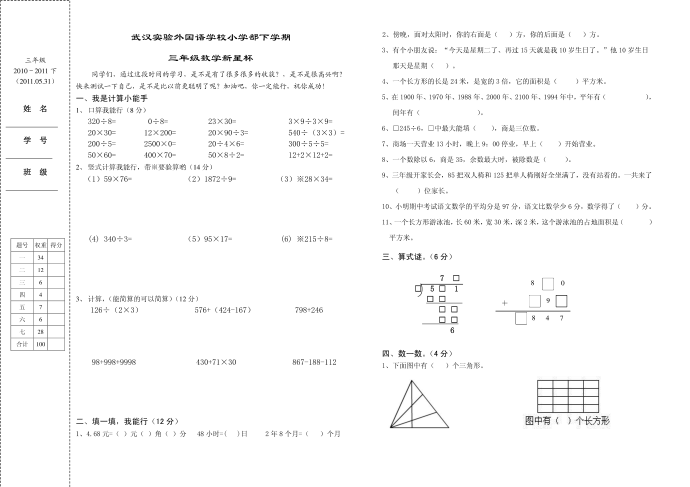 三年级