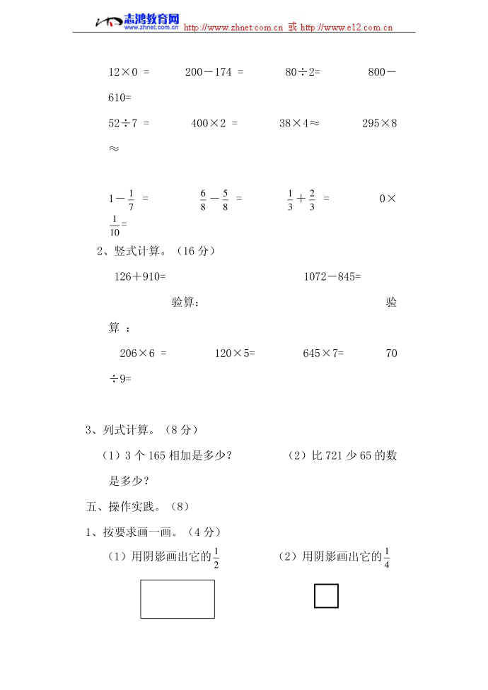 三年级第3页