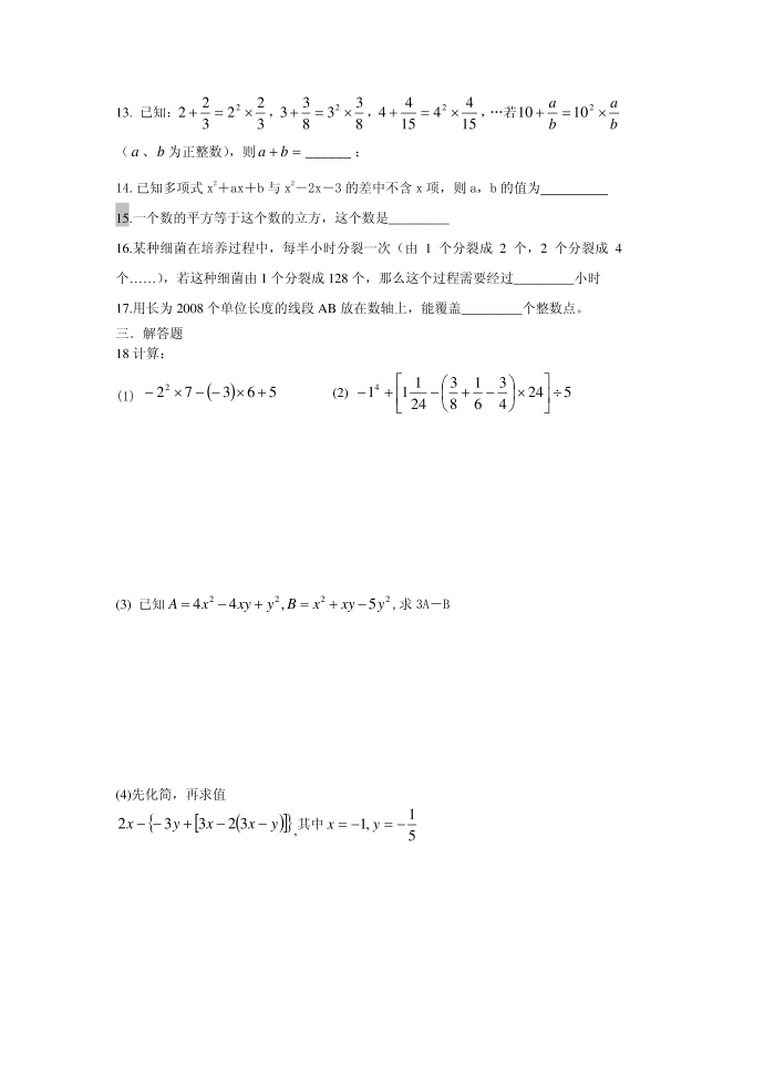 初一试卷02504第2页