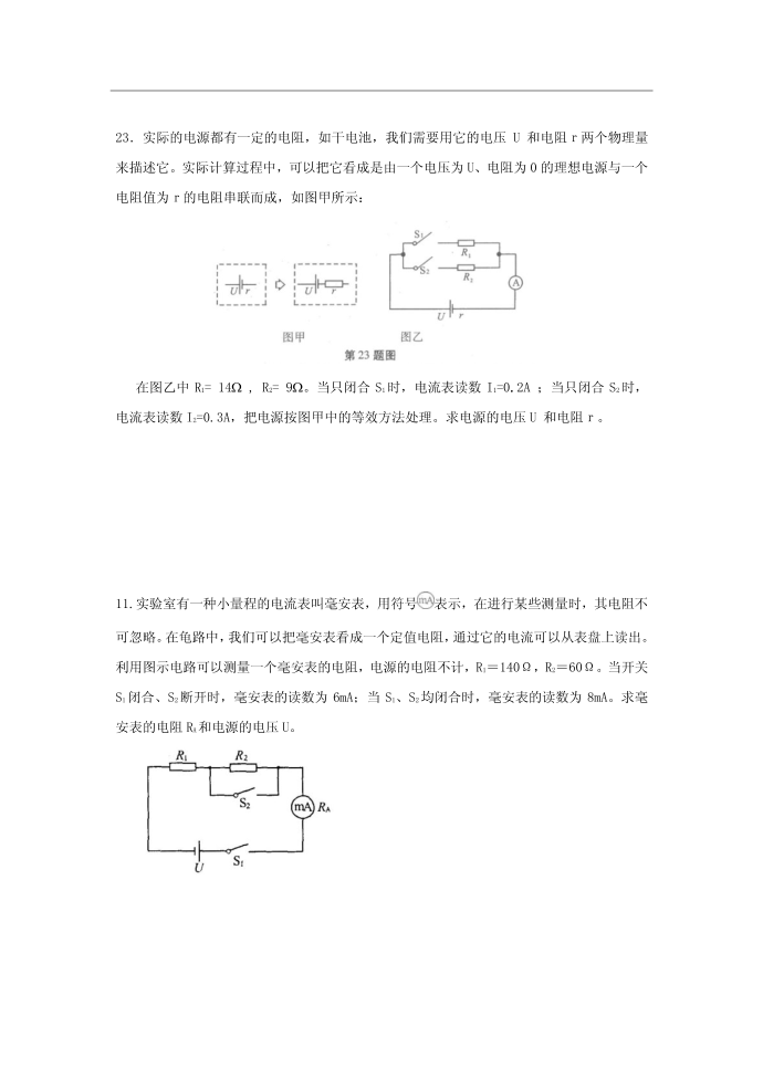 初三物理试卷第3页