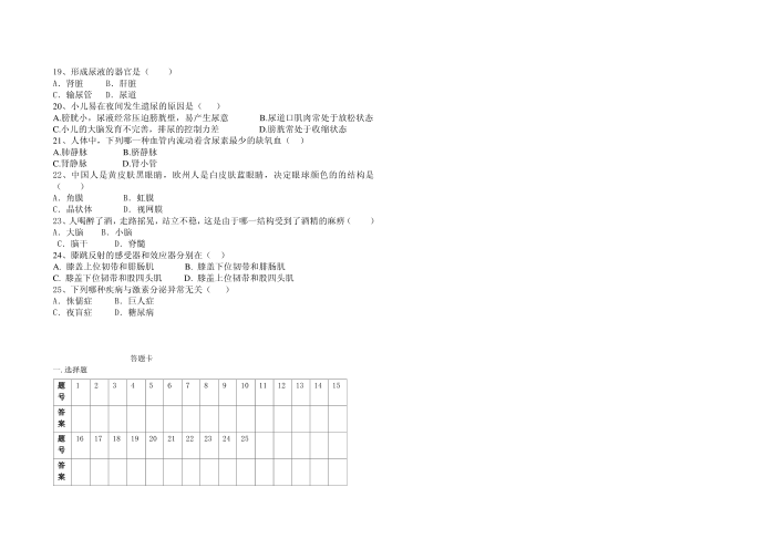 初三模拟试卷第2页