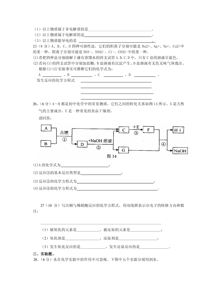 初三试卷lily第3页