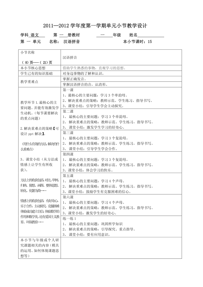 一年级第2页