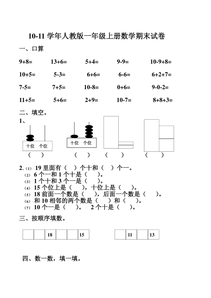 一年级