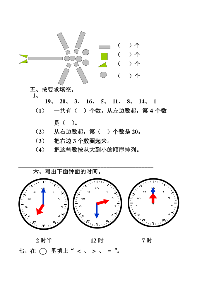 一年级第2页