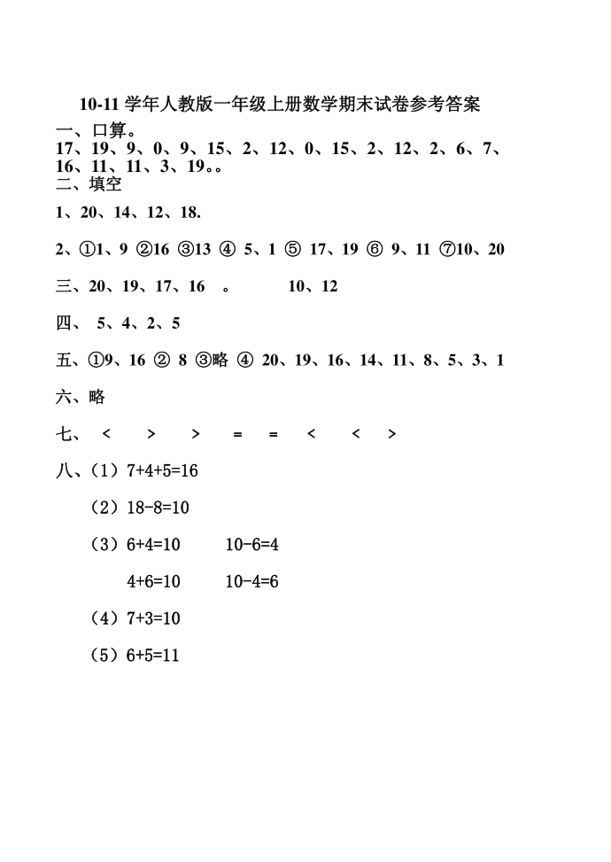 一年级第5页