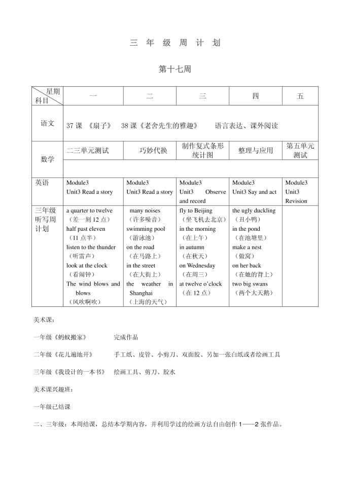 一年级第2页