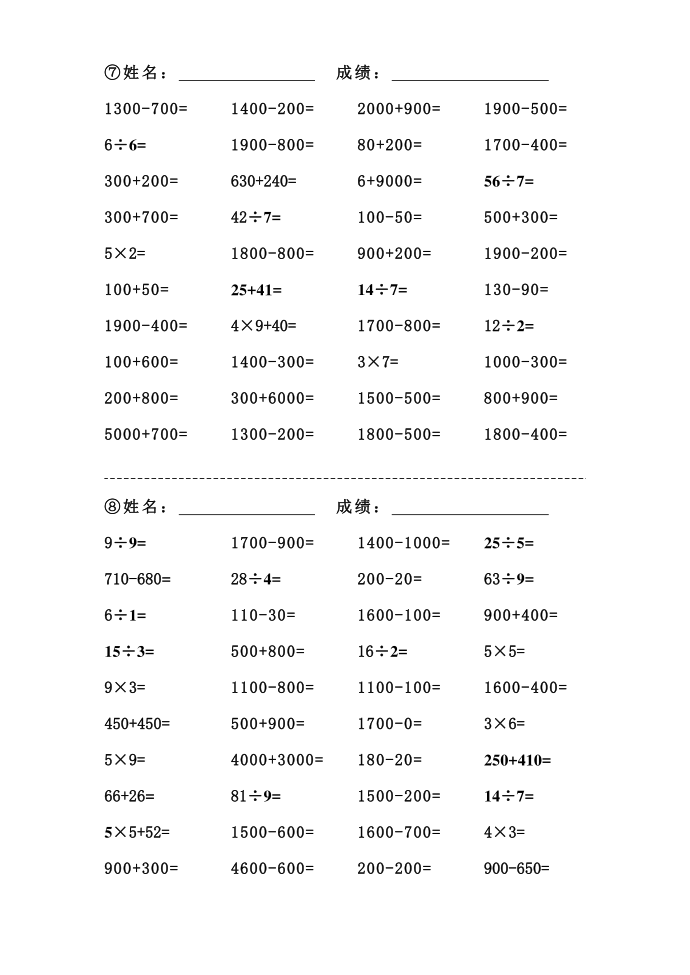 二年级(第4页