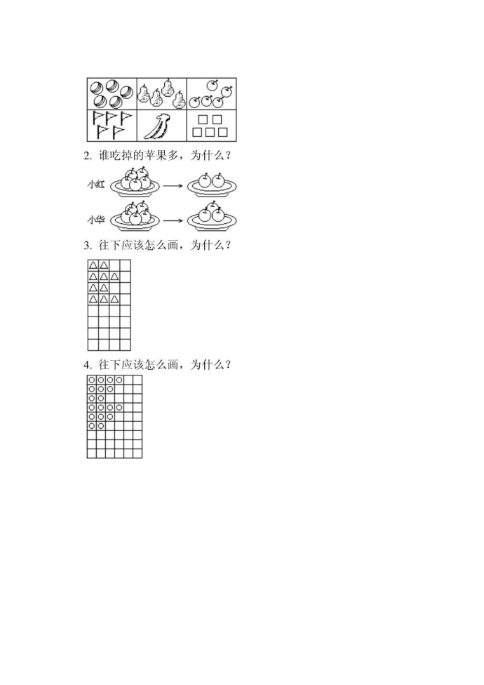 二年级第2页