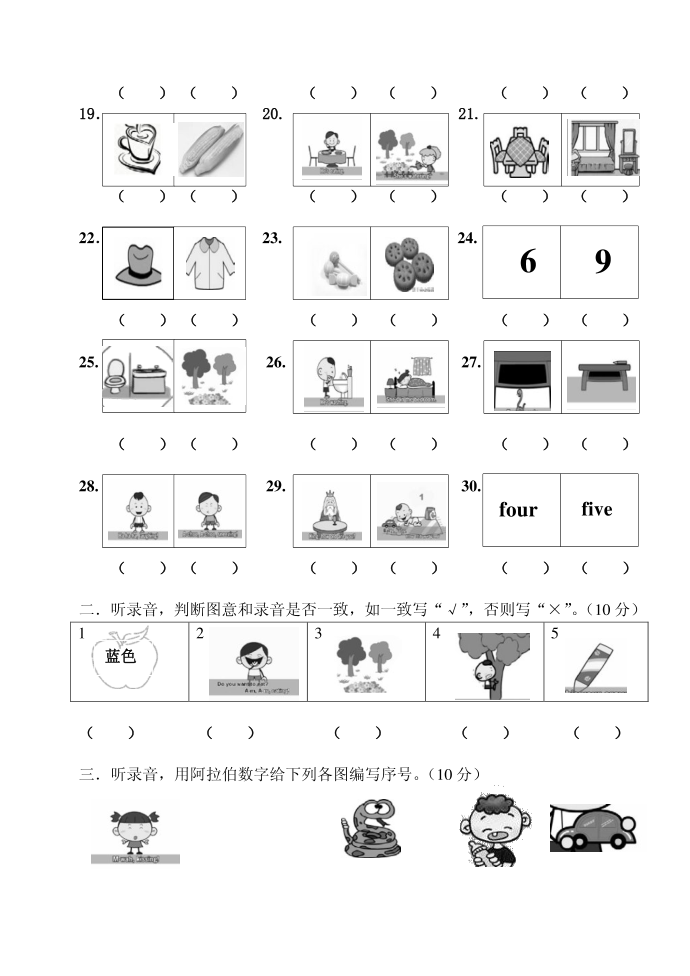 二年级第2页