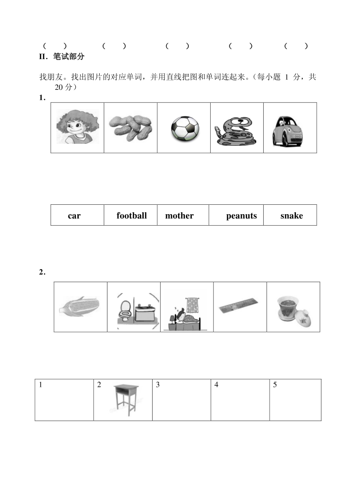 二年级第3页