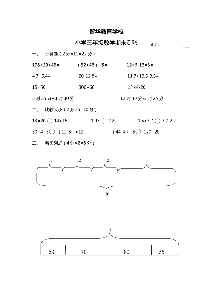 三年级