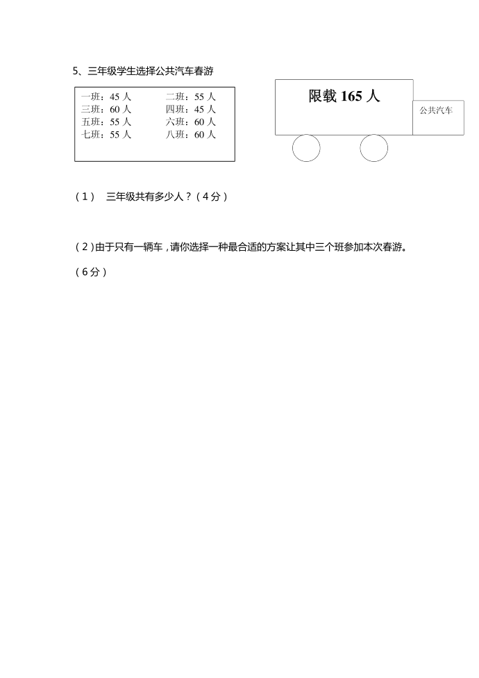 三年级第4页