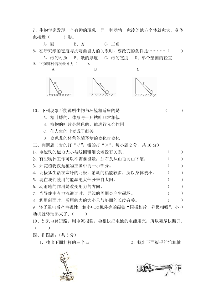 六年级第2页