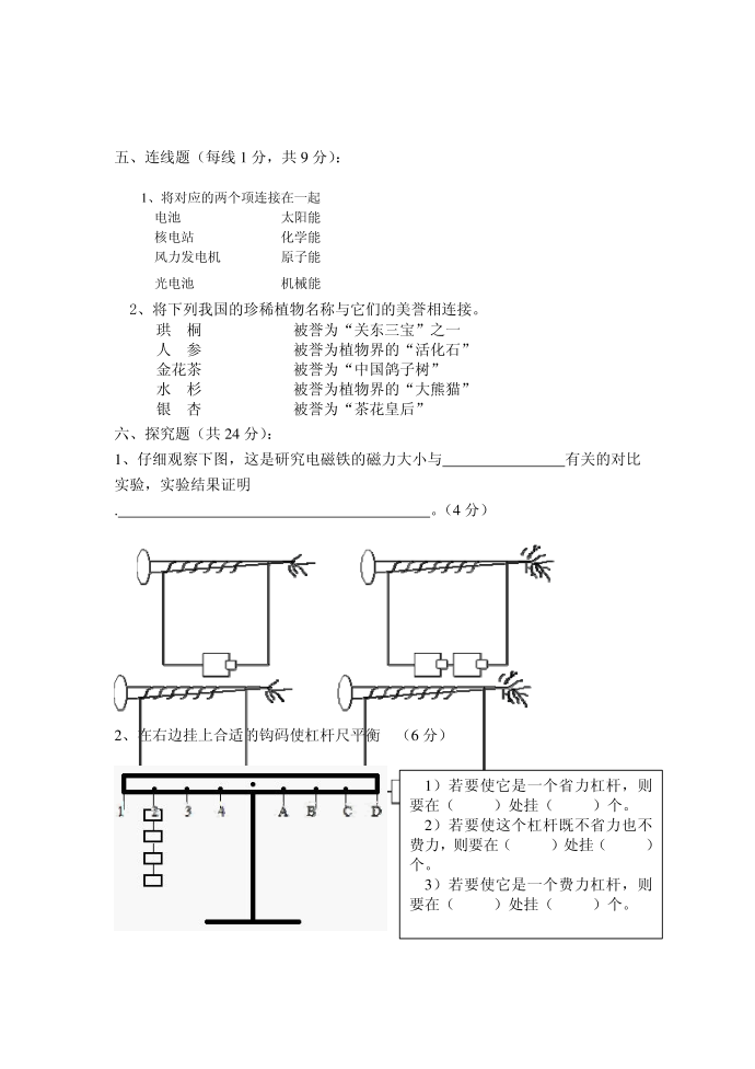 六年级第3页