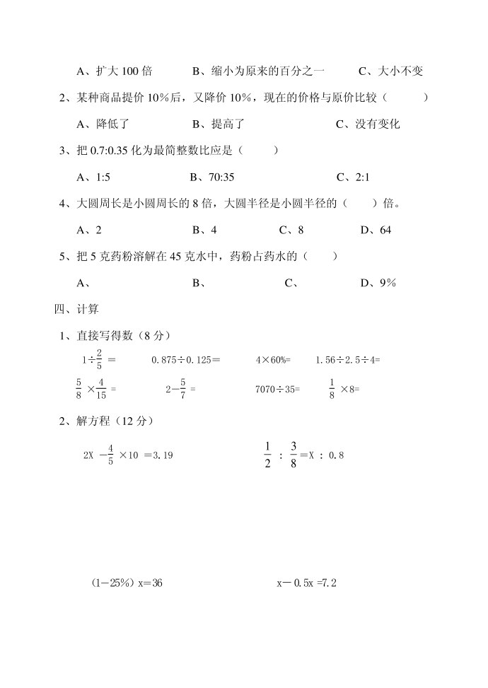 六年级第2页