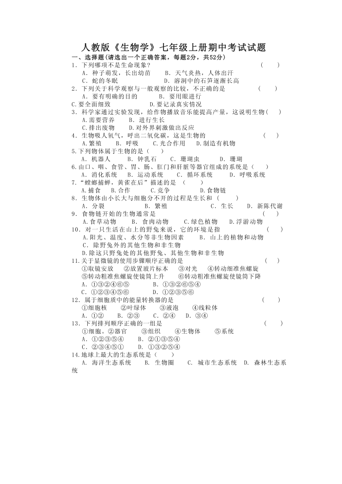 [精品]初一试卷第1页