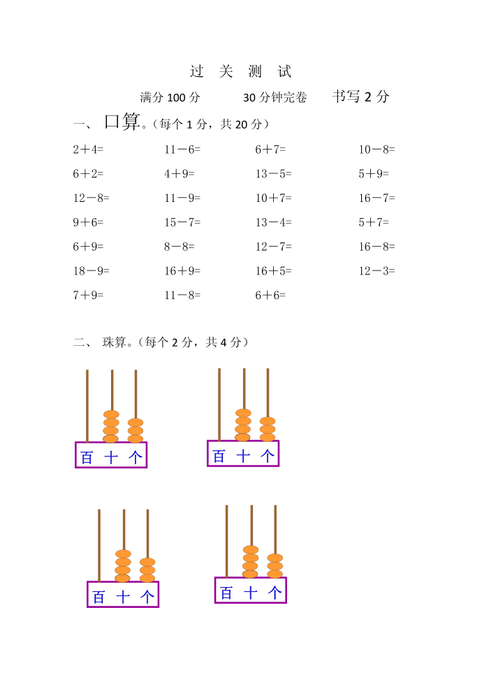 二年级第1页