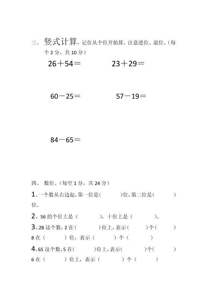 二年级第2页