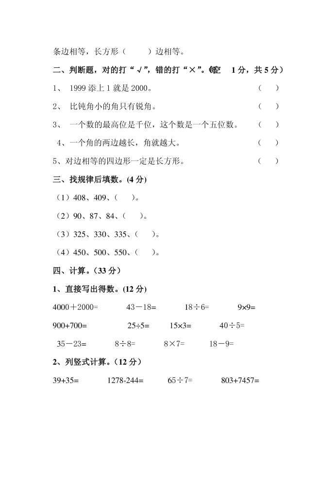 二年级第2页