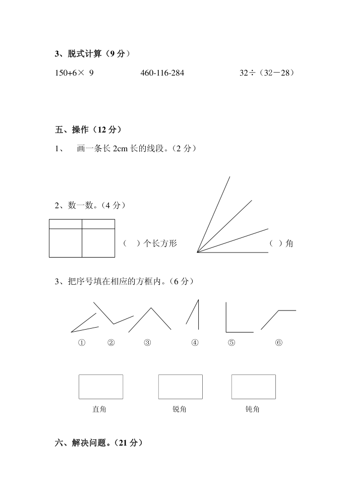 二年级第3页