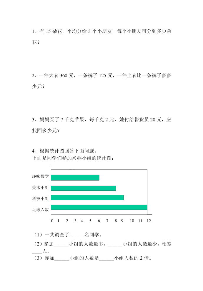 二年级第4页