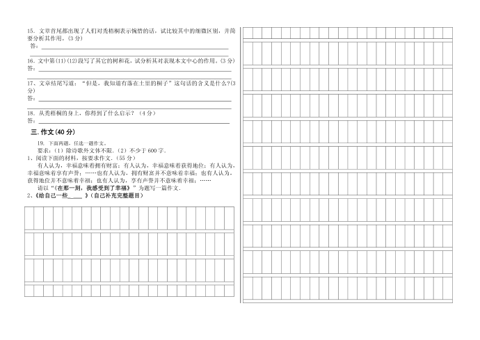 二年级第3页