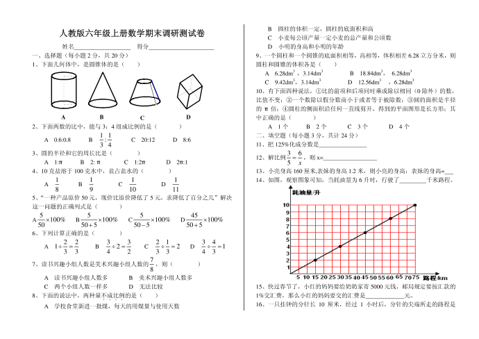 六年级