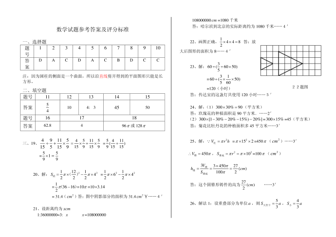 六年级第4页