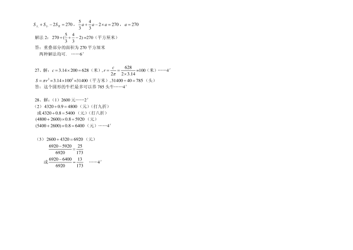 六年级第5页