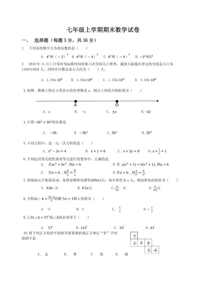 初一试卷03478