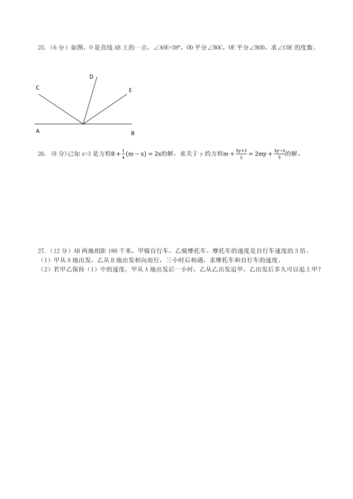 初一试卷03478第4页