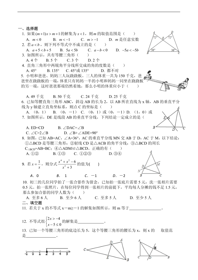 初二试卷9