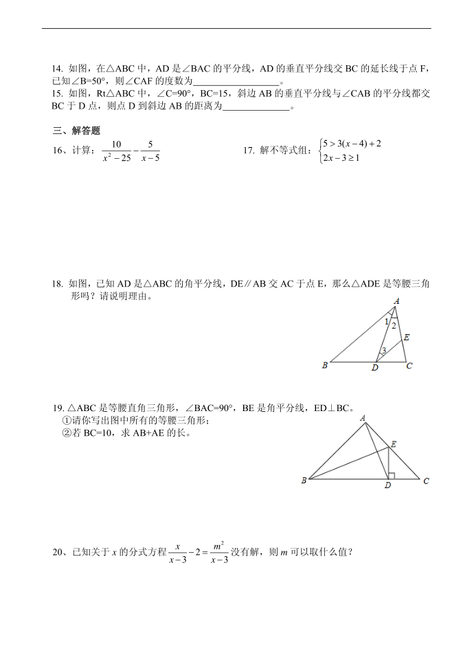 初二试卷9第2页