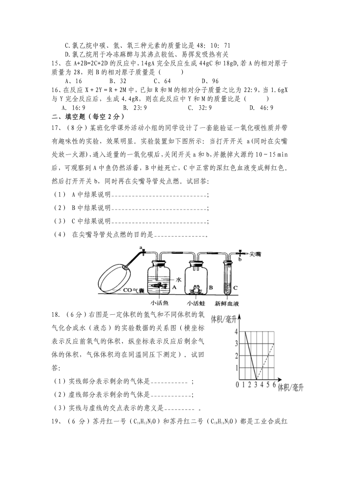 初二宏志班试卷第3页