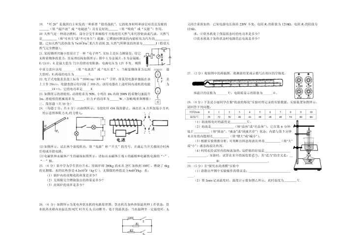 初三物理试卷第2页