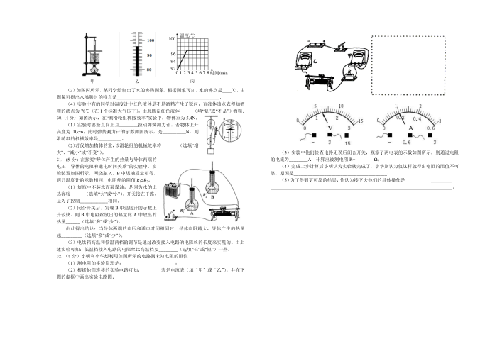 初三物理试卷第3页