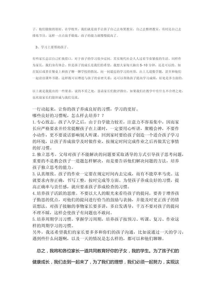 发言稿第3页