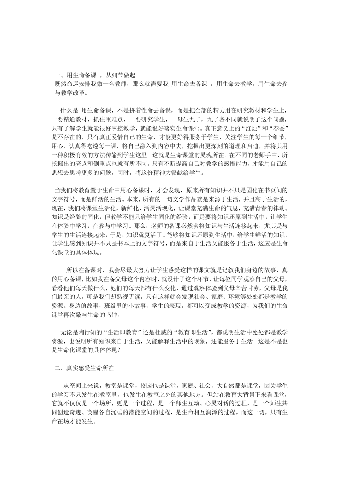 发言稿第2页