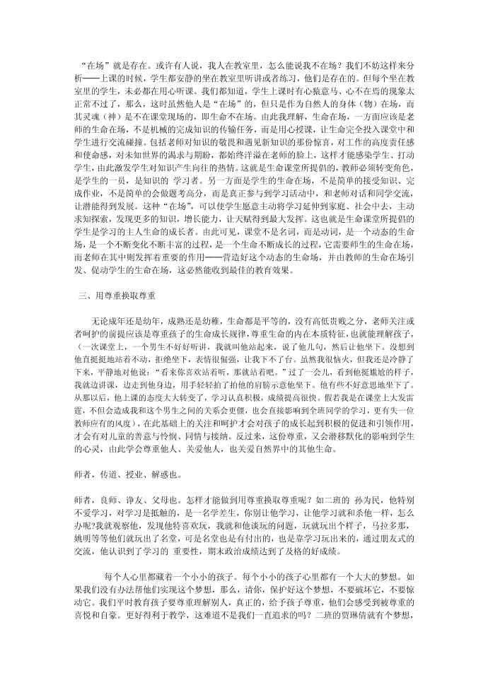 发言稿第3页