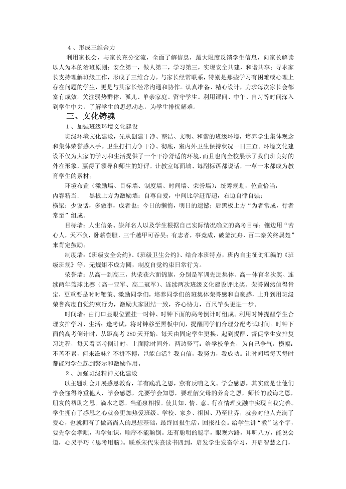 发言稿第2页