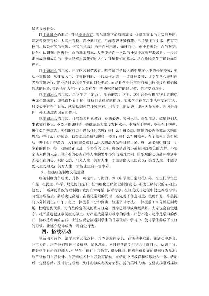 发言稿第3页