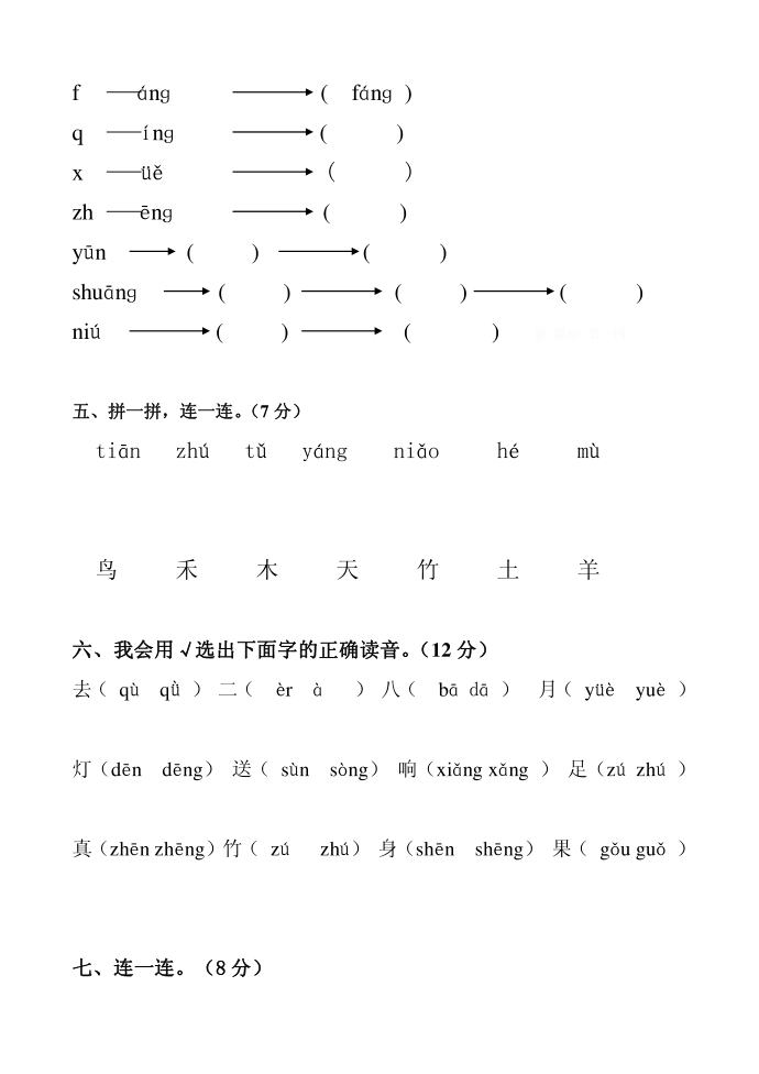 一年级第2页