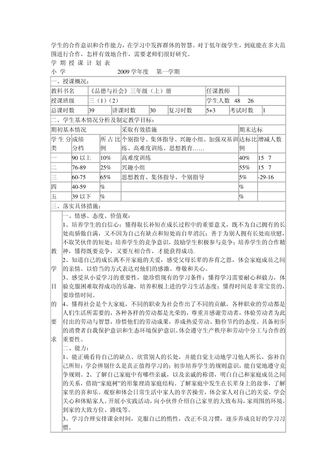 三年级第3页