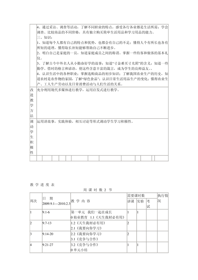 三年级第4页