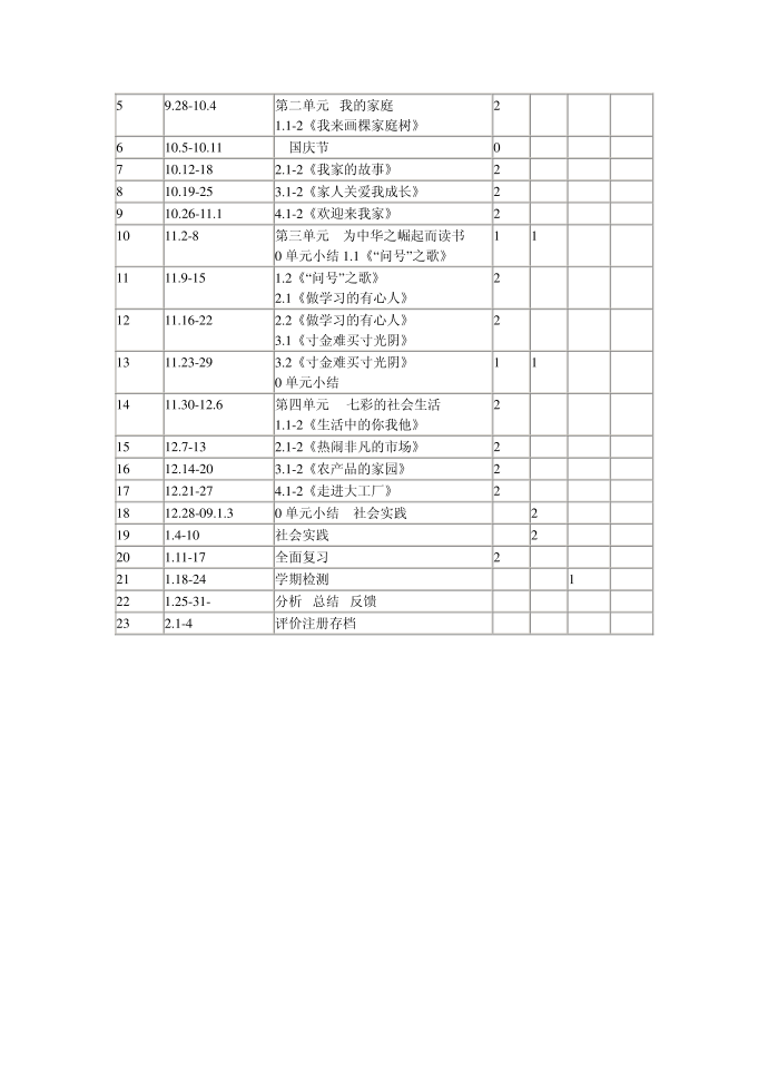 三年级第5页