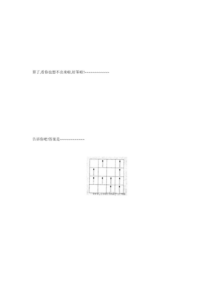 偶数游戏[智力游戏]第2页