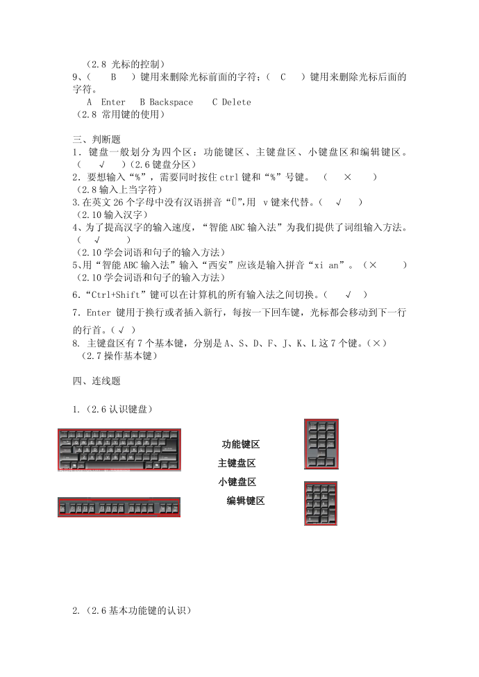 四年级第2页