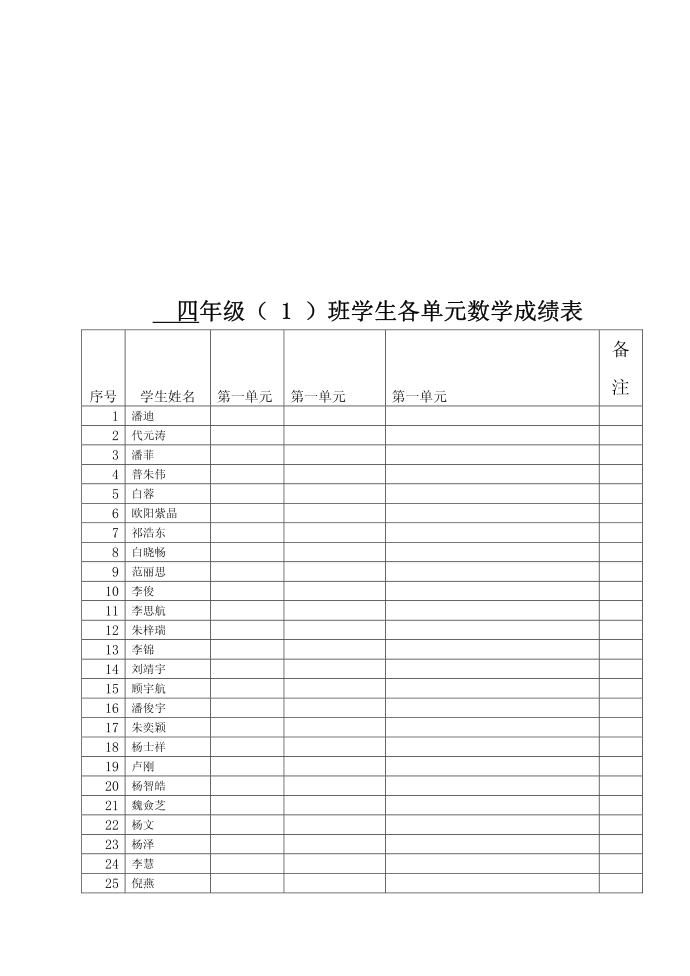 四年级第1页